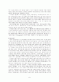 초등도덕교육론 - 콜버그가 초등 도덕교육에 주는 시사점 - 3 공정한 생활 9페이지