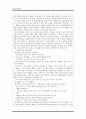 초등도덕교육 - 도덕 텍스트 찾고 발문 생각하기 - 자아존중감 - 너는 특별하단다 2페이지