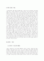 콜버그 도덕성 발달 이론 2페이지