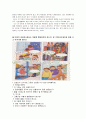 초등도덕교육론 밴담을 향해서 - 도덕교육에의 적용 7페이지