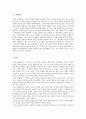 [보고서] 아리스토텔레스의 중용과 행복 - 이론과 수업에서의 적용 2페이지