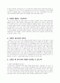 칸트 - 영원한 평화는 가능한가 2페이지