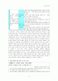 콜버그 이론과 적용 사례 - 초등도덕교육론 2페이지