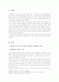 [방통대 2017년도 1학기 중간과제물세계의정치와경제] 우리 사회에서 페미니즘의 도전으로 인해 발생한 논란의 사례를 찾아 그 내용을 비판적으로 분석해 보시오 2페이지