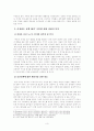 [방통대 2017년도 1학기 중간과제물세계의정치와경제] 우리 사회에서 페미니즘의 도전으로 인해 발생한 논란의 사례를 찾아 그 내용을 비판적으로 분석해 보시오 4페이지