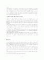 [방통대 2017년도 1학기 중간과제물세계의정치와경제] 우리 사회에서 페미니즘의 도전으로 인해 발생한 논란의 사례를 찾아 그 내용을 비판적으로 분석해 보시오 5페이지