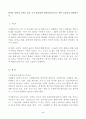 (방통대 국제통상론)뛰어난 역량과 능력을 갖춘 국가 통상정책 책임자(실무자)는 어떤 모습인지 설명하시오 2페이지