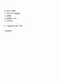 기업 집중의 개념과 목적 형태에 대해서 논하시오 2페이지