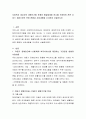 사회복지 대상자의 생애주기별 문제와 해결체계중 하나를 선정하여 관련 서비스 제공기관의 운영 현황과 사업내용을 조사하여 서술하시오 2페이지