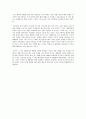 독후감 - 박정희 평전 2페이지