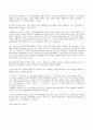 서평 - 어떤 사람도 마음을 열게하는 긍정적인 말의 힘 2페이지