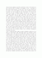 아빠 내마음이 왜 그래 - 독후감 2페이지