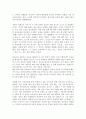 엄마는 아들을 너무 모른다 - 창랑위안샤오메이 지음 박주은 옮김 - 독후감 2페이지