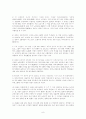 제주 43 특별법의 제정과 과제 9페이지