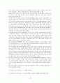 제주 43 특별법의 제정과 과제 21페이지