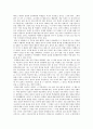 하임 G 기너트의 교사와 학생사이를 읽고 2페이지