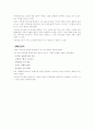 한국문학의이해 - 답사 보고서 - 소설가 이청준 4페이지