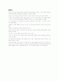 한국문학의이해 - 답사 보고서 - 소설가 이청준 8페이지