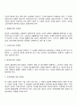 임금관리 4페이지