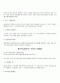 임금관리 6페이지