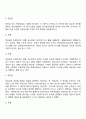 임금관리 8페이지