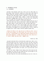 문인생가 답사 보고서 - 수연산방 이태준 2페이지