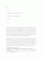 농학 = 동물사료학 = 조사료(粗飼料) 중 국내에서 중요성이 높은 사일리지 작물과 고간류를 분류하고 그 특성에 대하여 설명하시오 2페이지