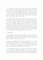 공통교양 = 생활과건강 = 질병예방행위는 잠재적이거나 실제적인 질병으로부터의 위협 및 그로 인한 결과를 감소시키기 위해 개인이나 집단에 의해 수행되는 자발적인 행위를 의미합니다 4페이지