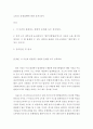 법학 = 소송과강제집행 = 서울에 사는 A는 회사출장 관계로 ㈜안심고속(본사위치  부산)에서 운영하고 운전기사 B가 운전하는 고속버스를 타고 서울에서 부산으로 향했다 2페이지