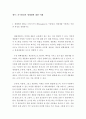 환경보건 = 지구환경생태학 = 생태계의 생물은 크게 5가지 계(kingdom)로 구분된다 생물계를 구분하고 이들의 특징을 설명하시오 2페이지