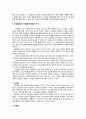 서평 -  빛을 따라 생명으로 7페이지