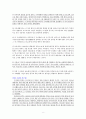 일본의 독도 영유권 주장에 관한 분석 8페이지