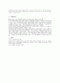 [우리말 우리글] 김수영의 푸른하늘 - 작가소개 작품소개 작품분석 4페이지