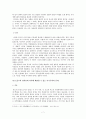 [사회 정의론] 고티에와 롤즈의 관점에서 바라본 현대 사회의 이기주의의 문제 -중국의 이기주의 (개인주의)를 중심으로 7페이지