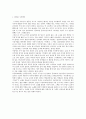 고향의 향기 - 향수의 고장 정지용 시인 생가 방문 2페이지