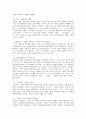 고향의 향기 - 향수의 고장 정지용 시인 생가 방문 7페이지