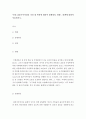 [ 결혼이주여성의 가정 내 폭력에 대하여 발생원인 현황  대책에 대하여 서술하시오 ] 2페이지