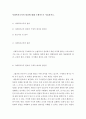 [ 사회복지조직의 원리에 대하여 구체적으로 서술하시오 ] 2페이지