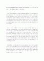[ 한국어 동의어와 반의어 목록을 작성하고 한국어교육에서 효과적으로 교수-학습할 수 있는 방법을 구체적으로 제시하시오 ] 2페이지