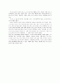 스토리텔링의 이해 - 삼국유사 신라의 시조 혁거세왕 2페이지