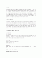 유쾌함을 주는 화법 - 유쾌함을 주는 대화법 & 말하는 측면 2페이지