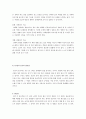 유쾌함을 주는 화법 - 유쾌함을 주는 대화법 & 말하는 측면 7페이지