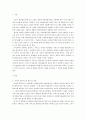 경영정보시스템 ) httpsawsamazoncom를 방문하고 이 회사의 모든 클라우드 컴퓨팅 활동들을 조사하고 요약하시오 2페이지