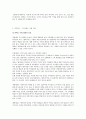 작가 연구 - 알프레드 히치콕 감독 장 피에르 주네 감독 2페이지