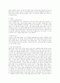 철학적 인간학 - 실존주의에서 본 인간 - 샤르트르 입장 죽음 인간 존재의 한계 무와 자유 그리고 불안 자기 기만 2페이지