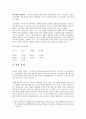해바라기의 비명 - 함형수 시인의 생애 당대시대문학사 특징 경향 작품 분석 의견과 비평 2페이지