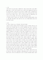 지역사회복지론 ) 지역사회 복지계획 및 복지 실천 전문가로서의 역할 본인이 거주하고 있는 지역사회의 지역사회 복지계획에 대해서 조사하고 (2) 2페이지