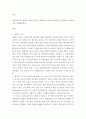 사회에서 프라이버시의 보호가 제대로 이루어지지 못해 피해를 입었던 사례를 분석해 보고 이런 일이 벌어지지 않으려면 어떤 방안이 마련되어야 할지 모색 2페이지