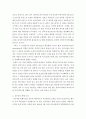 사회에서 프라이버시의 보호가 제대로 이루어지지 못해 피해를 입었던 사례를 분석해 보고 이런 일이 벌어지지 않으려면 어떤 방안이 마련되어야 할지 모색 4페이지