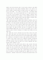 사회에서 프라이버시의 보호가 제대로 이루어지지 못해 피해를 입었던 사례를 분석해 보고 이런 일이 벌어지지 않으려면 어떤 방안이 마련되어야 할지 모색 7페이지